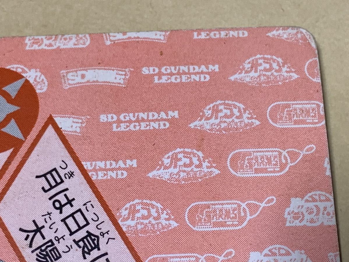 現品限り】SDガンダム カードダス バンダイ 52 太陽 MRX-011量産