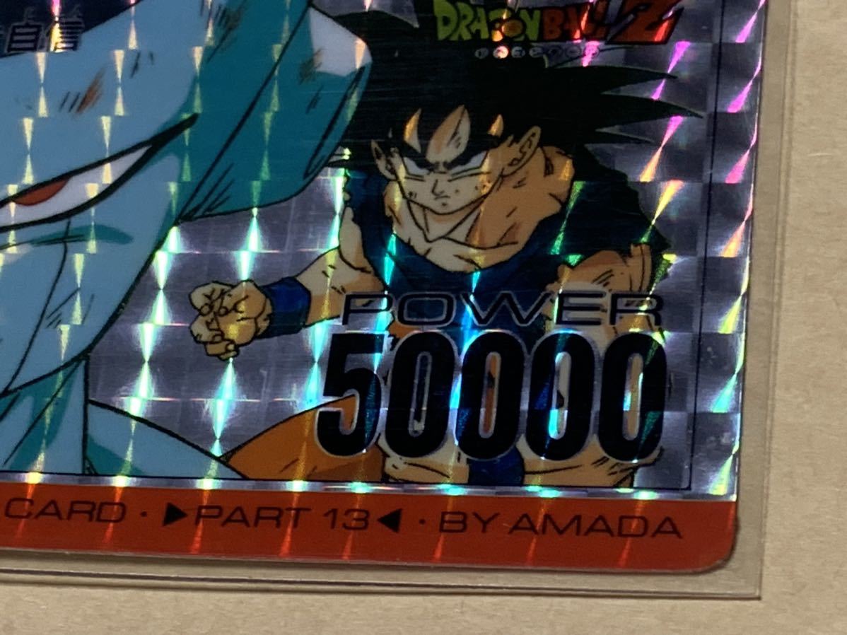 ☆1989年 カードダス ドラゴンボールZ SPカード №87 『サイヤ人 ☆1989年 カードダス ドラゴンボールZ SPカード №87 『サイヤ人