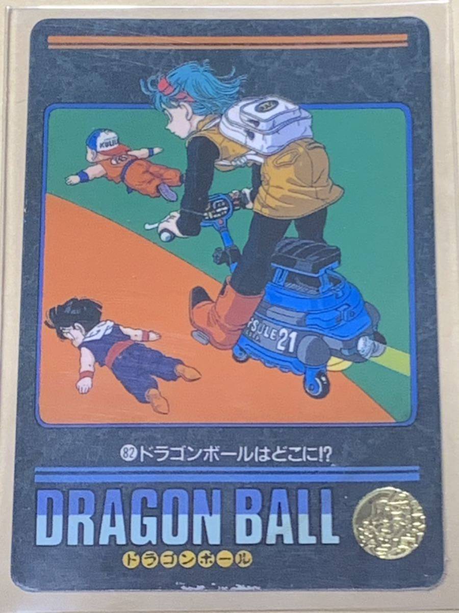 現品限り】ドラゴンボール カードダス ビジュアルアドベンチャー 82 ...