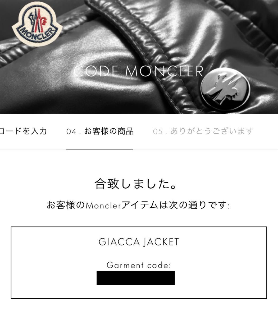 ダウンジャケット モンクレールガムブルー MONCLER GAMME BLEU トム