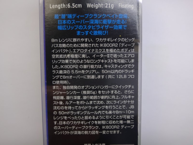  IK-800 R2 #45　マットホットタイガー　6.5cm 21g フローティング　希少　限定生産　イマカツ　スーパーディープクランク_画像4