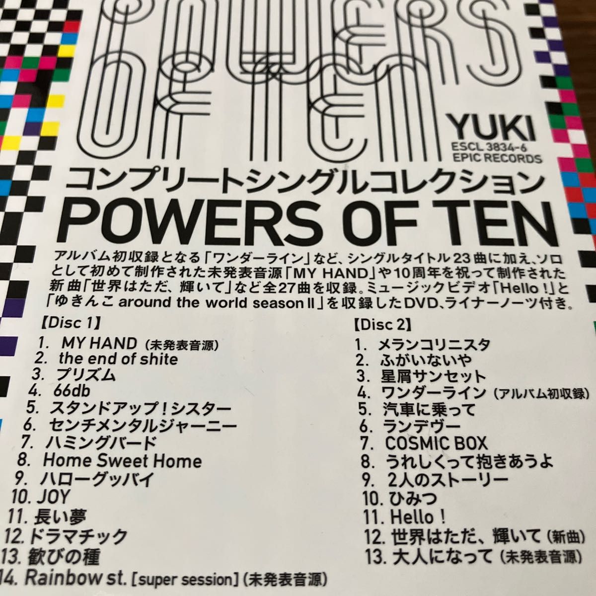 POWERS OF TEN / YUKI［2CD+DVD］DVD付初回生産限定盤　ベストアルバム