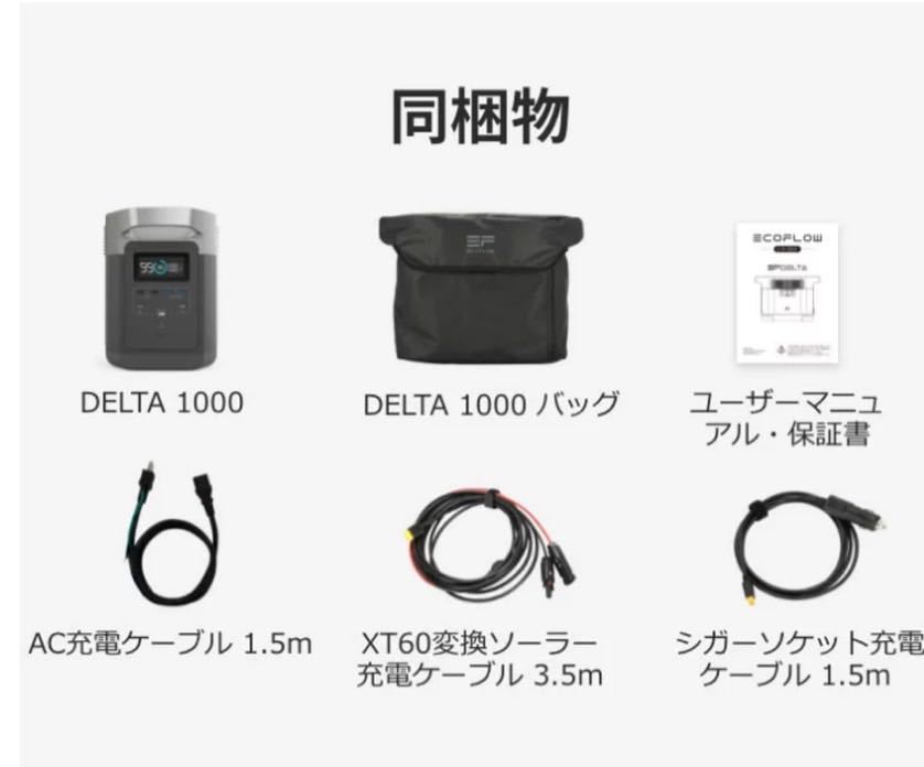 EcoFlowポータブル電源DELTA1000大容量1008Wh急速充電 発電機 | giruz