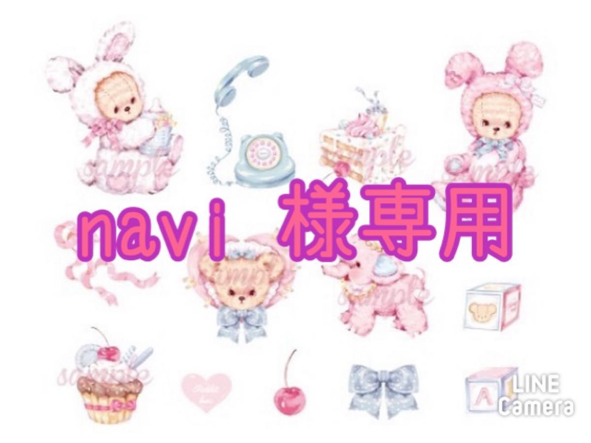 navi 様専用|PayPayフリマ
