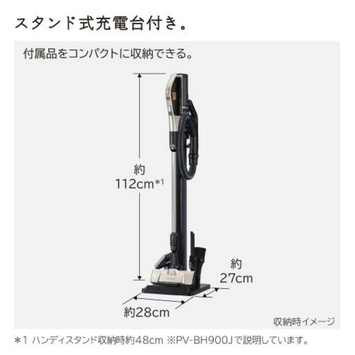 日立 スティッククリーナー パワーブーストサイクロン シャンパン