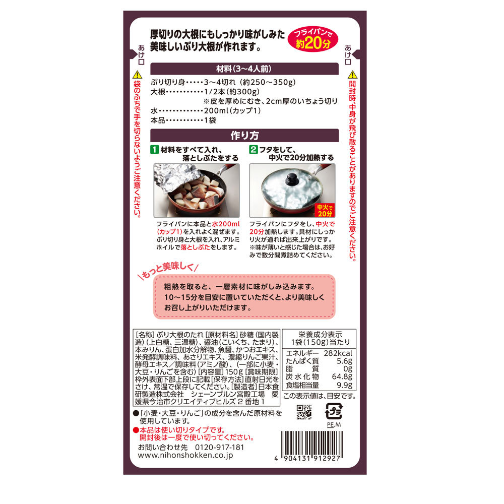 .. daikon radish. sause 150g.. type 3~4 portion super special selection tamari soy sauce three temperature sugar. kok Japan meal ./2927x1 sack 