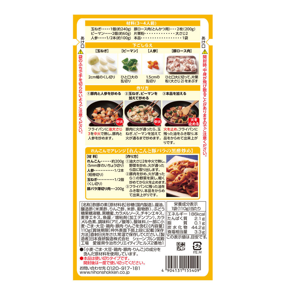  black vinegar vinegar pig. element 110g 3~4 portion vegetable. .. seems to be .... easy Japan meal ./5409x1 sack / free shipping mail service Point ..