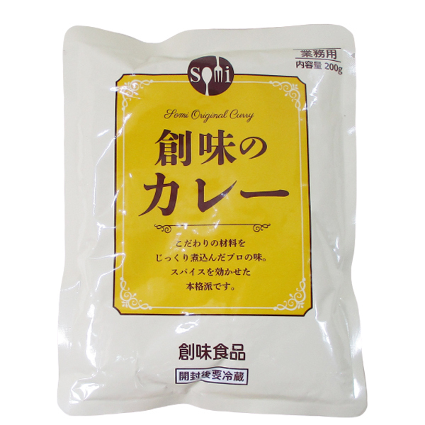 送料無料メール便 レトルトカレー 創味のカレー/1706 創味食品 業務用 200gｘ１食_画像1