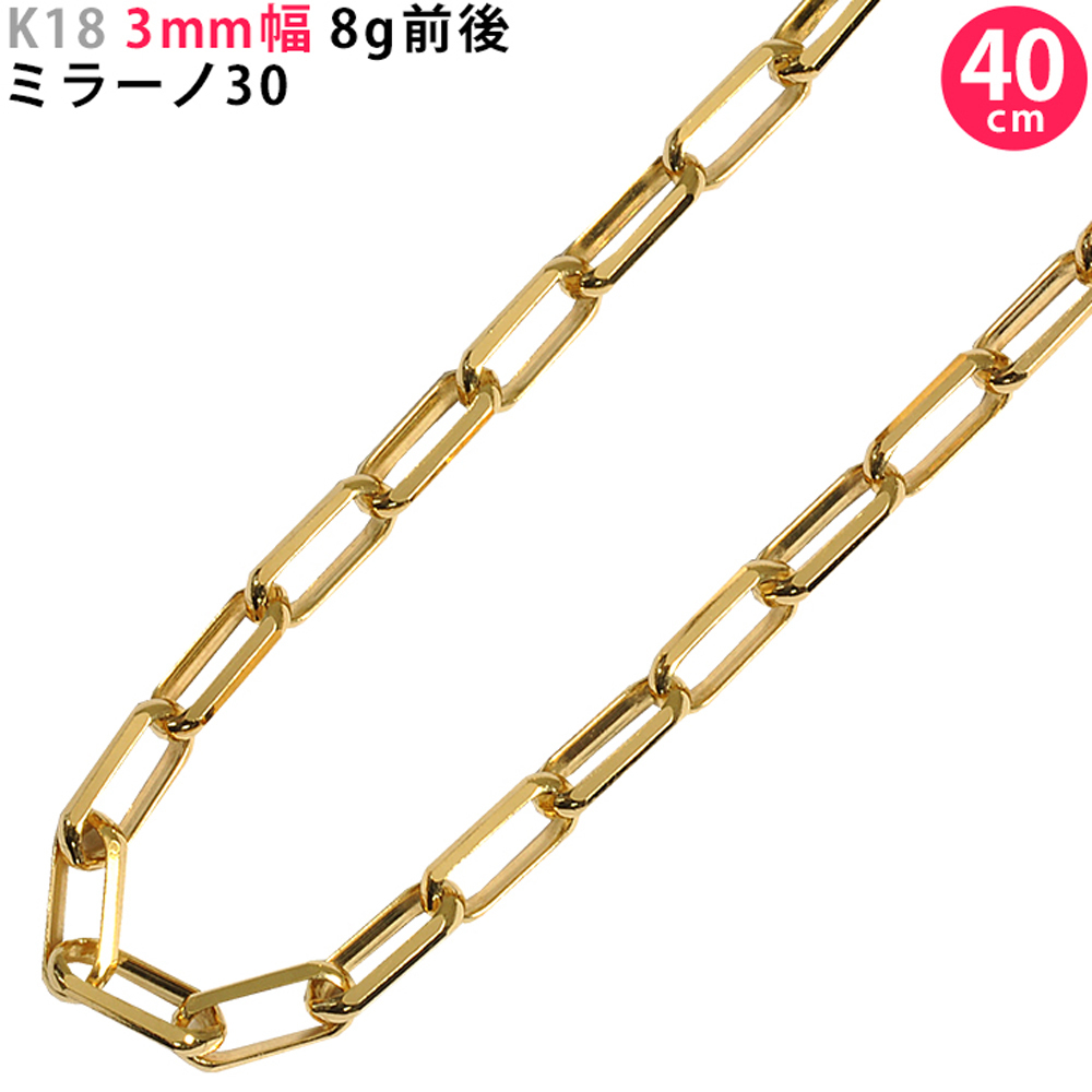 K18 2.2mm幅 40cm ミラーノ22 3g前後 18金 イエローゴールド