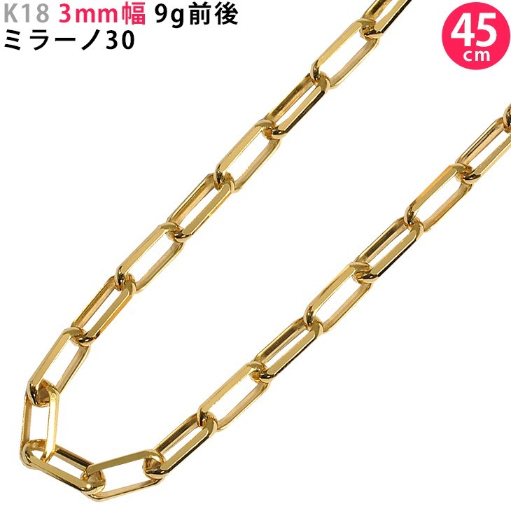 最高級のスーパー ミラーノ30 45cm 3mm幅 K18 9g前後 ori24 日本製