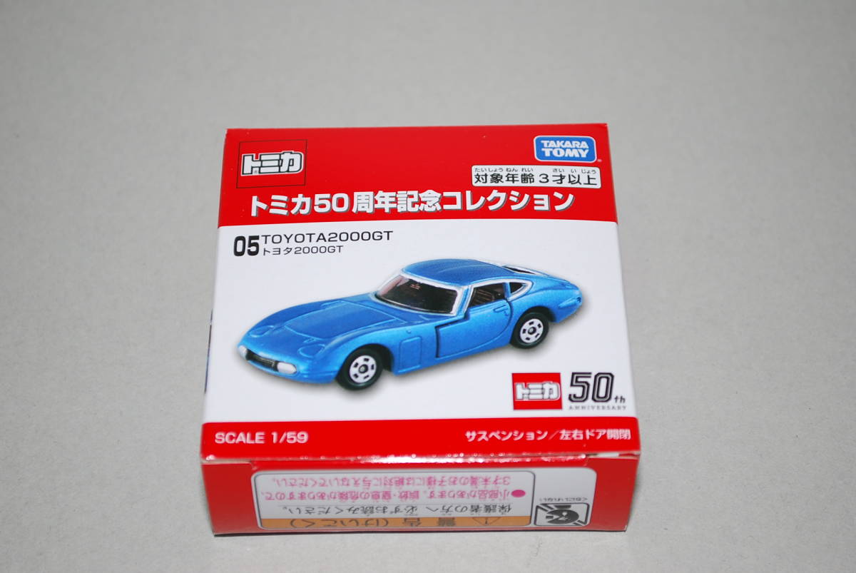 ■■■■■■■■■■■●即決　未開封　トミカ50周年記念コイレクション　トヨタ２０００GT　０５_画像1