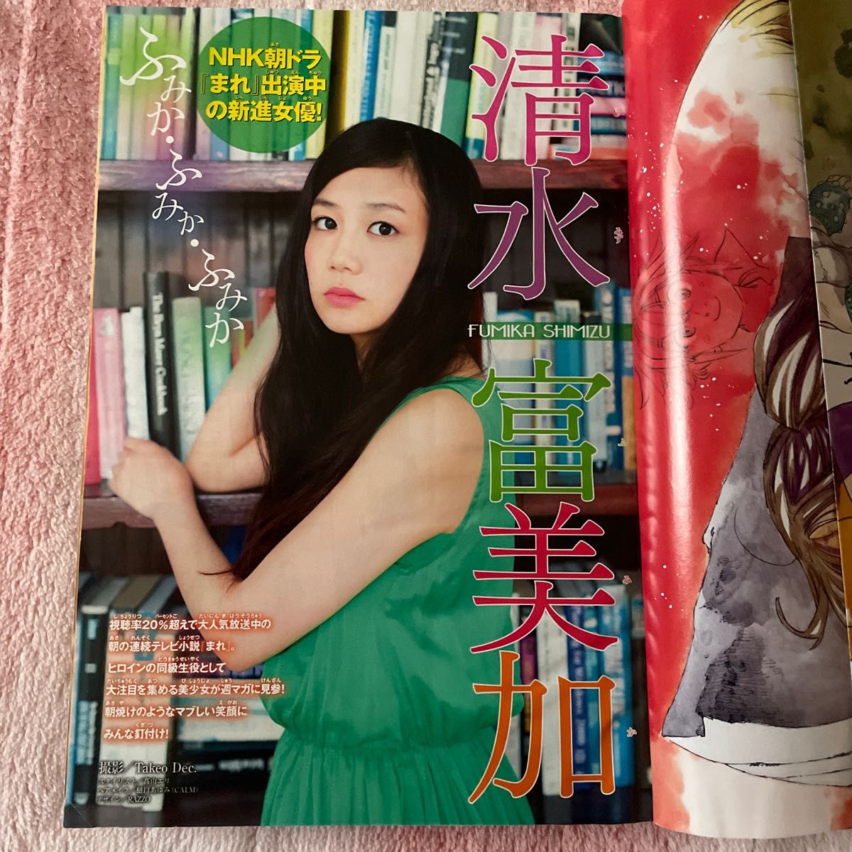 週刊少年マガジン　2015年　26号　清水富美加　ダイヤのA 七つの大罪　ポスター