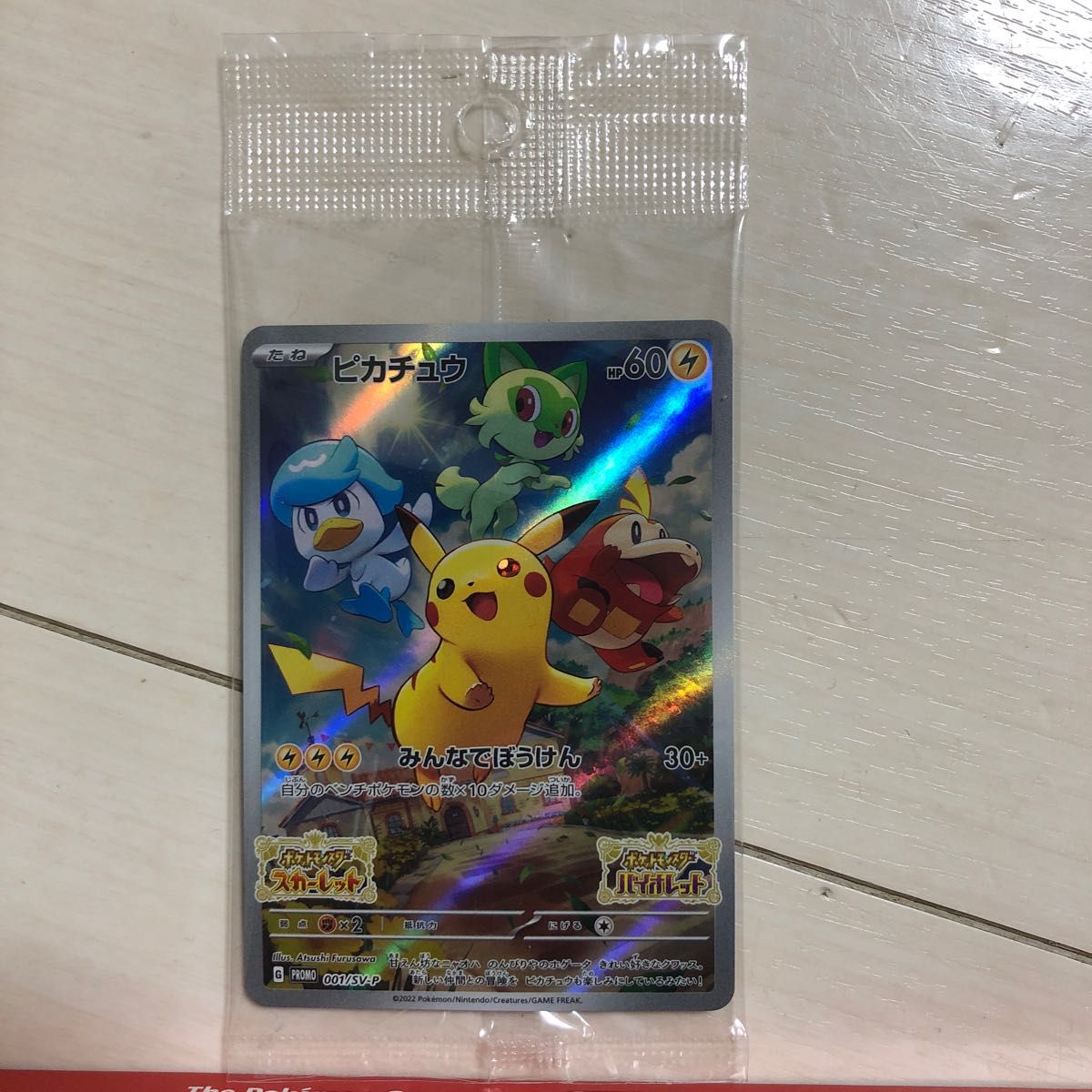 新品・未開封 ポケモン スカーレット バイオレット ダブルパック
