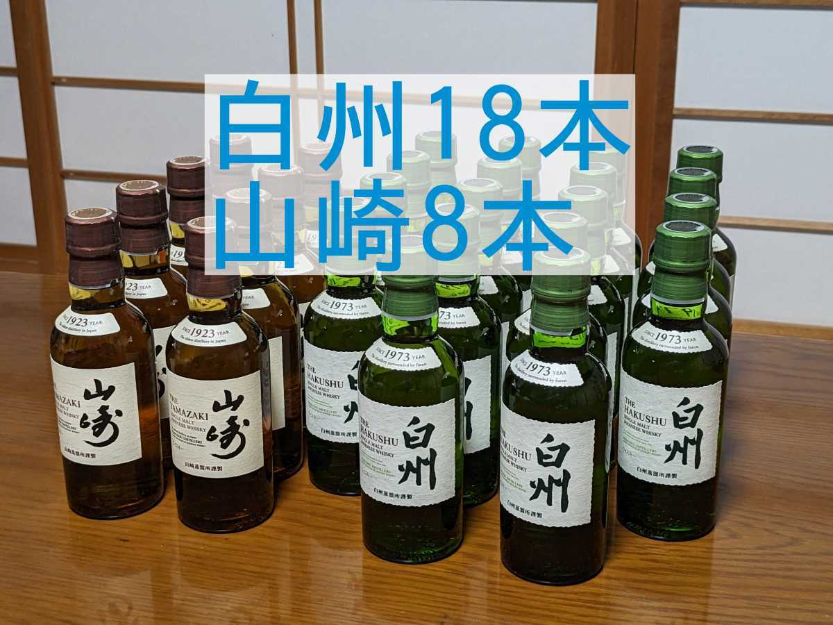 ために】 サントリー - 山崎31+3本 白州32本ミニボトル180ml 合計: 66