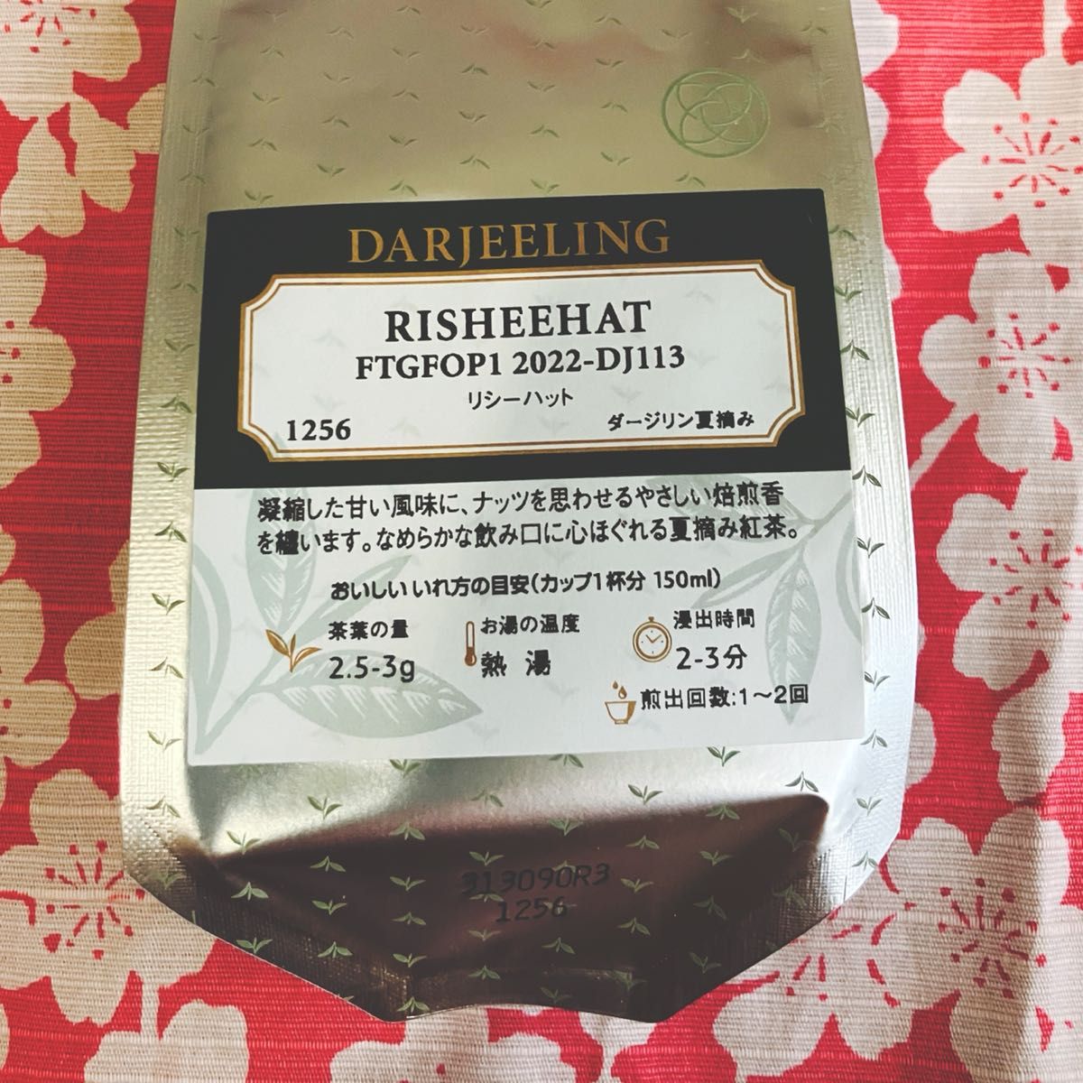 ★値下げ★ LUPICIA ルピシア 高級茶葉 ダージリン 夏摘み リシーハット 公式サイト完売