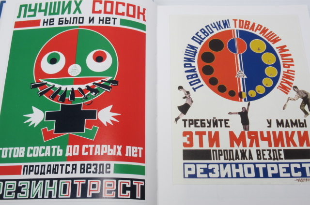 ソ連の広告ポスター ロシア語 Soviet Advertising Posters: 1923-1941 (in Russian, English) ソ連の広告ポスター ロシア語 Soviet Advertising Posters: 1923-1941 (in Russian, English)