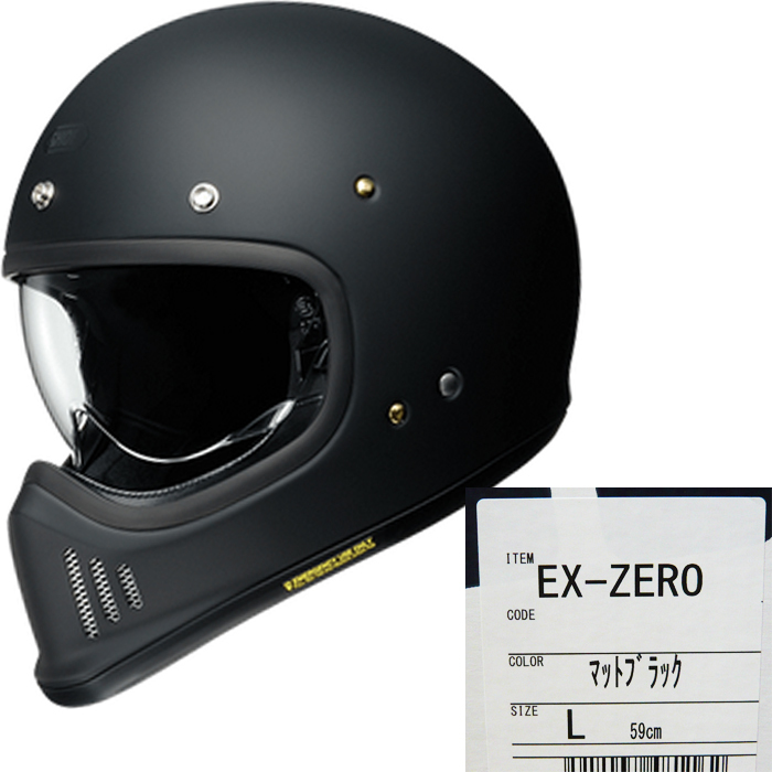 SHOEI EX-ZERO Sサイズ　マットブラック