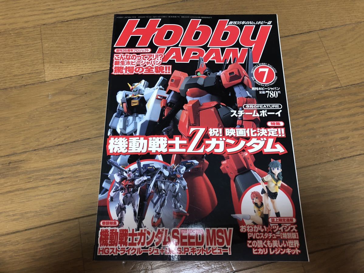 月刊ホビージャパン 2000年12月号 Hobby Japan 機動戦士ガンダム_画像1