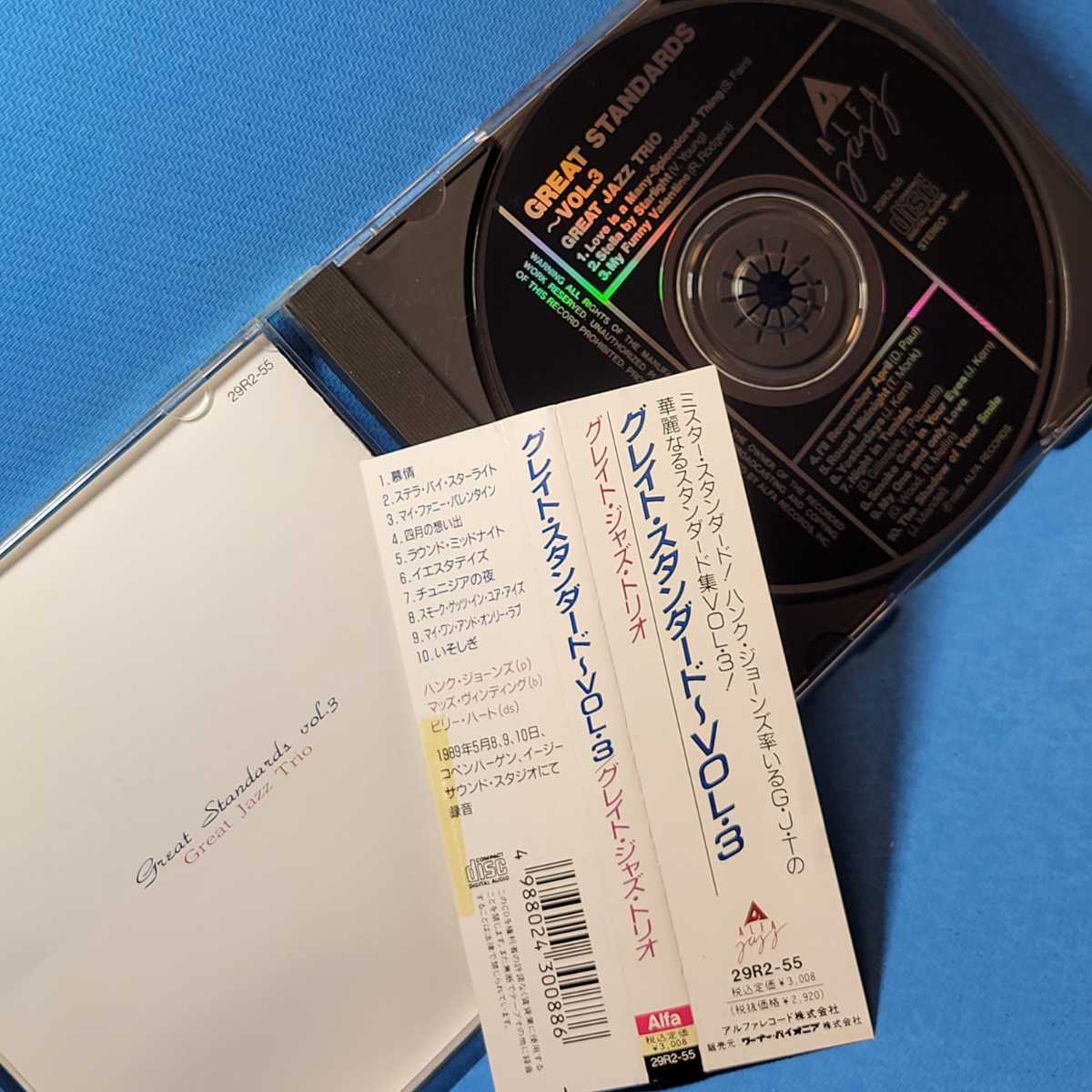 ヤフオク! - 廃盤超レア・入手困難 グレイト・ジャズ・トリオ ヤフオク! - 廃盤超レア・入手困難 グレイト・ジャズ・トリオ
