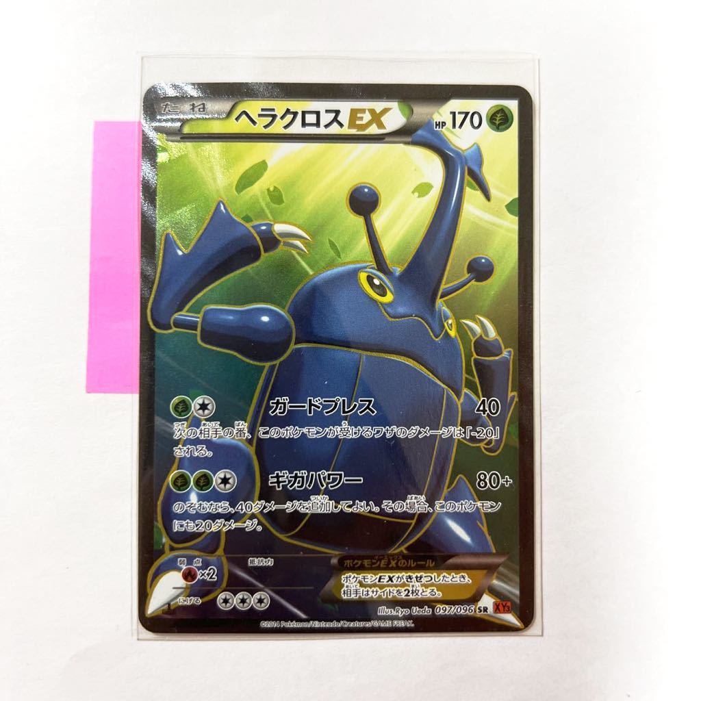 ヤフオク! - 【即決】ポケモンカードXY3 ヘラクロスEX SR 初版