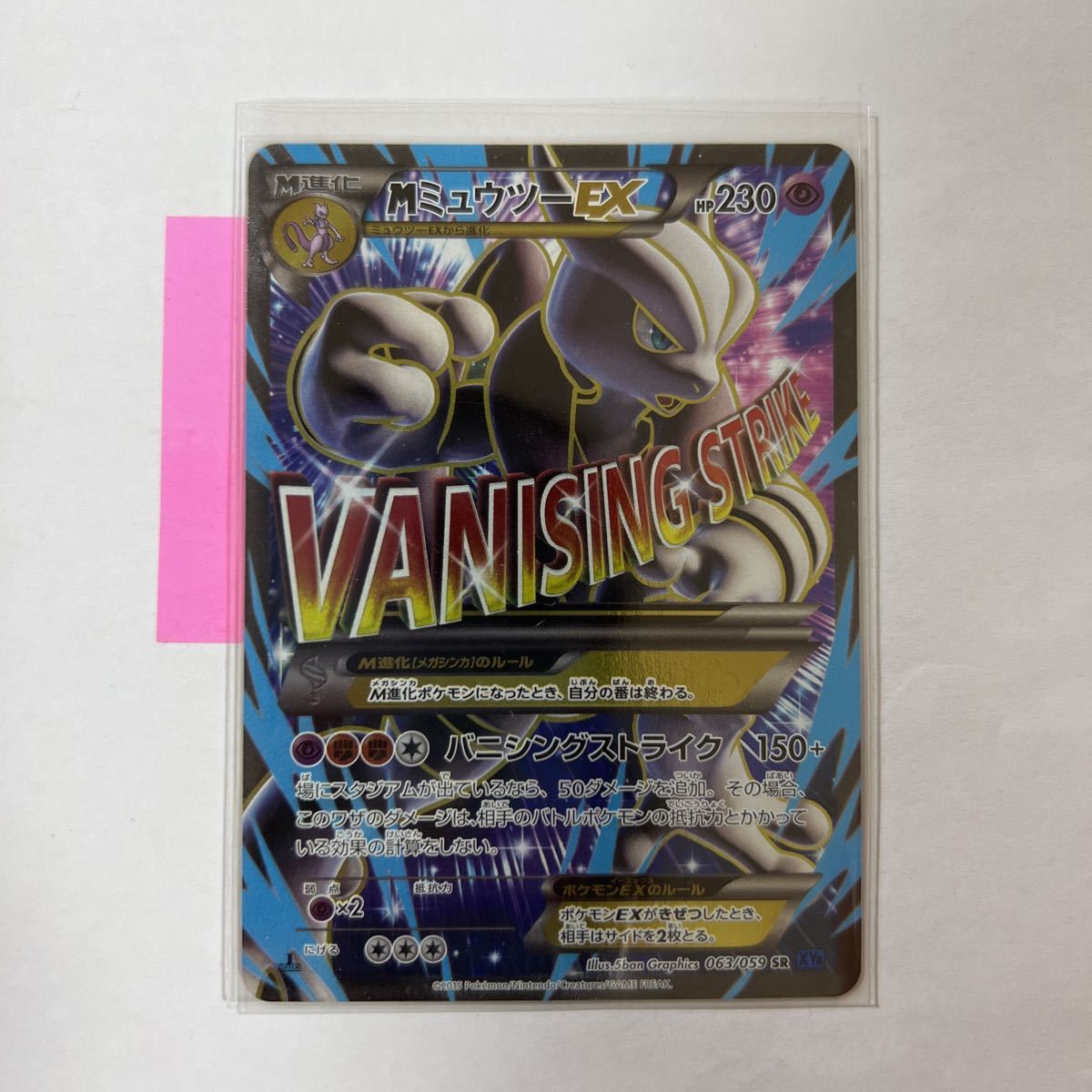 即決】ポケモンカードXY8 MミュウツーEX SR 初版 絶版 レア 1ED 即決】ポケモンカードXY8 MミュウツーEX SR 初版 絶版 レア 1ED