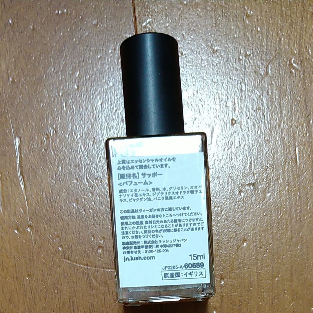 香水　lush サッポー　15ml　sappho