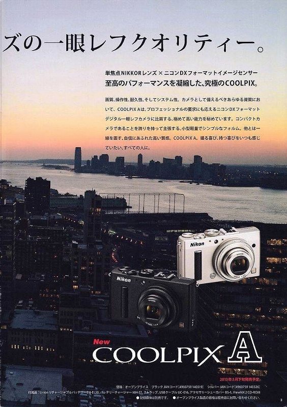Nikon ニコン Coolpix A の カタログ 2013.3 (未使用新品)_画像2
