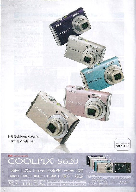 Nikon Nikon COOLPIX general catalogue 2009 ( unused beautiful goods )