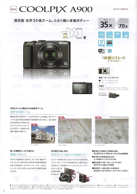 Nikon Nikon COOLPIX A900 general catalogue 2016.3 ( unused beautiful goods )