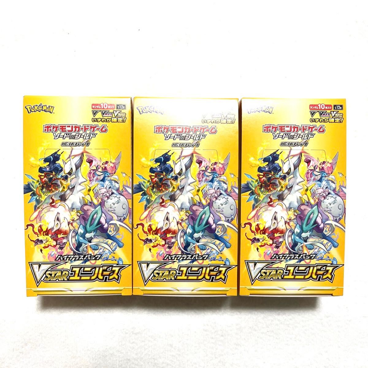 大人気☆ ハイクラスパック VSTARユニバース 3BOX シュリンク付き 新品