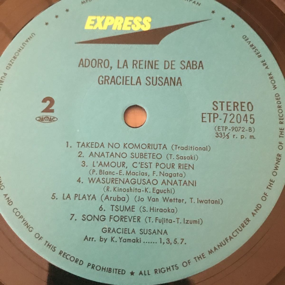 LP. Graciela Susana = グラシェラ・スサーナ* Adoro, La Reine De Saba = アドロ・サバの女王 1-A_画像5