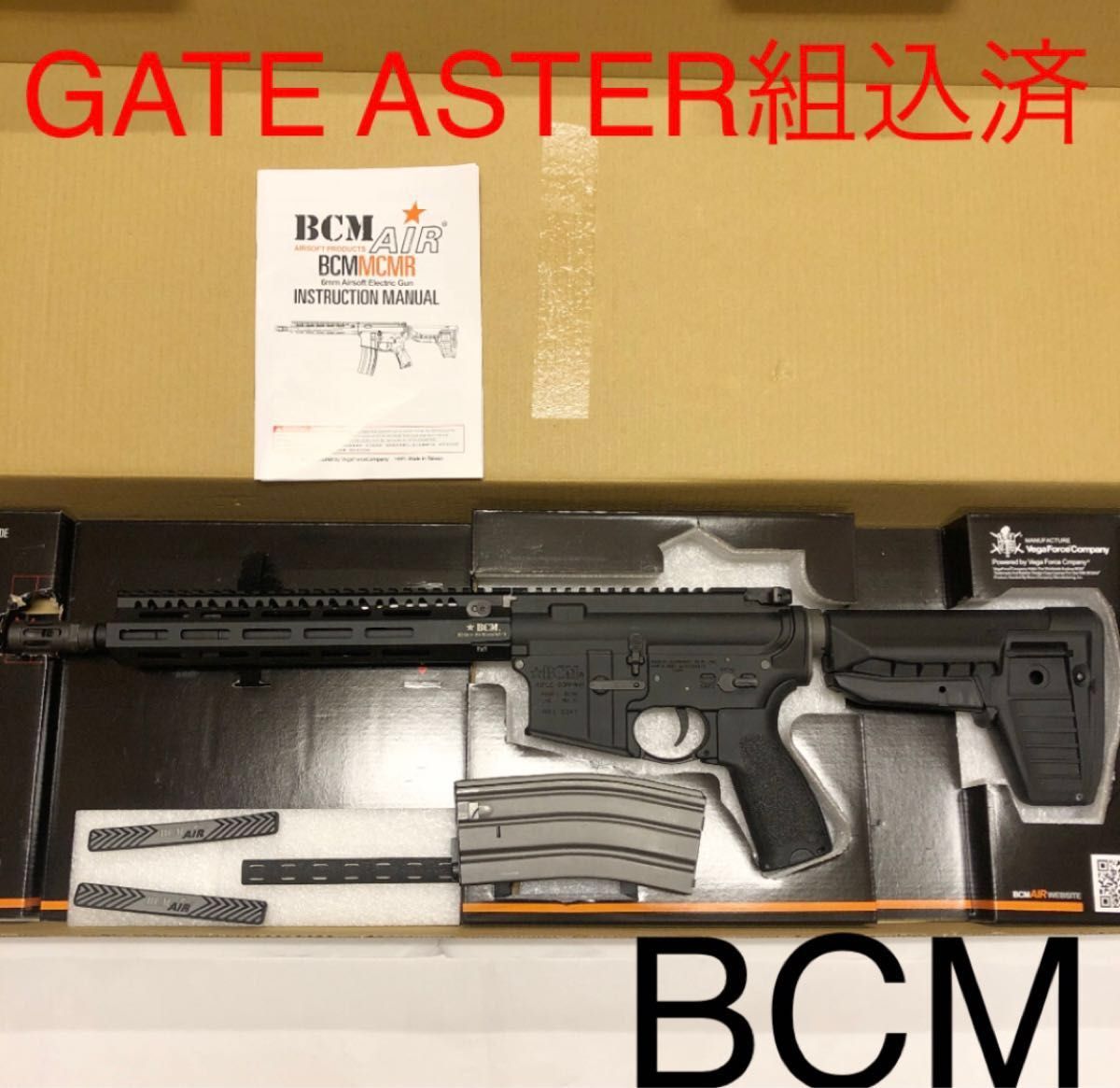 最大65%オフ! □実物BCM-MCMR 13インチ ハンドガード□ sitedev