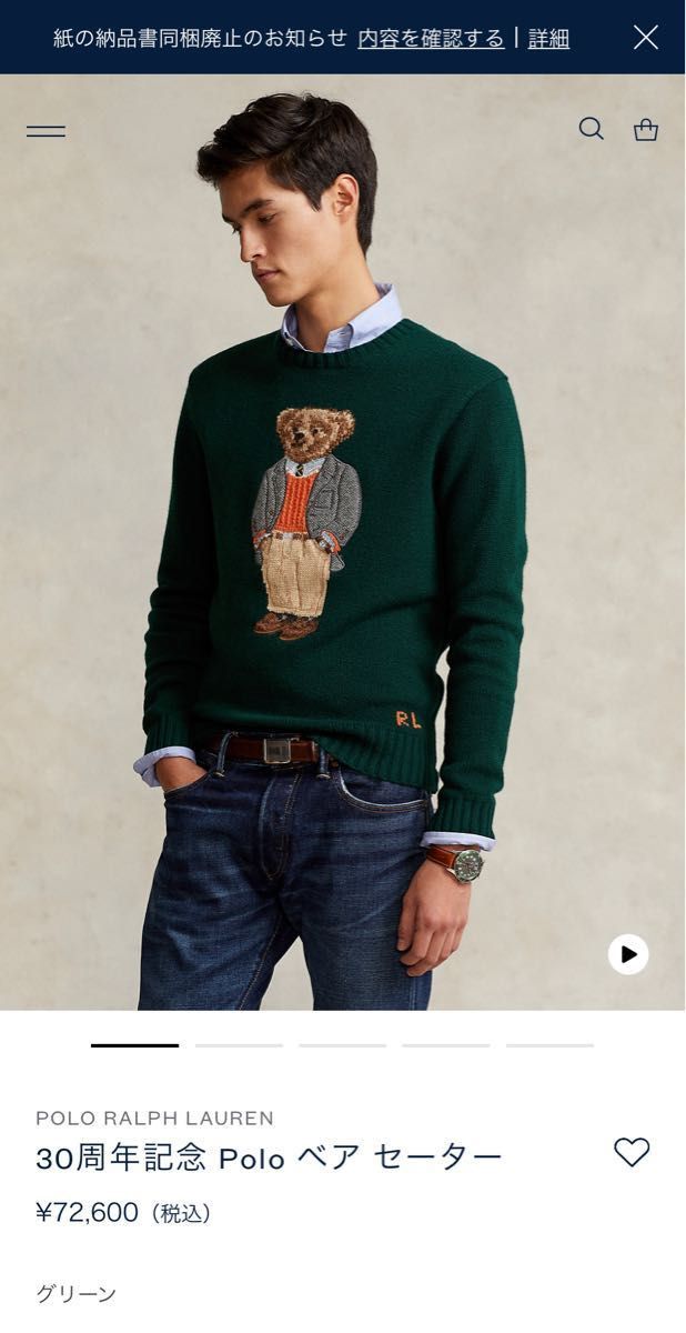 POLO RALPH LAUREN ラルフローレン ポロベア セーター ニット 30 POLO RALPH LAUREN ラルフローレン ポロベア セーター ニット 30