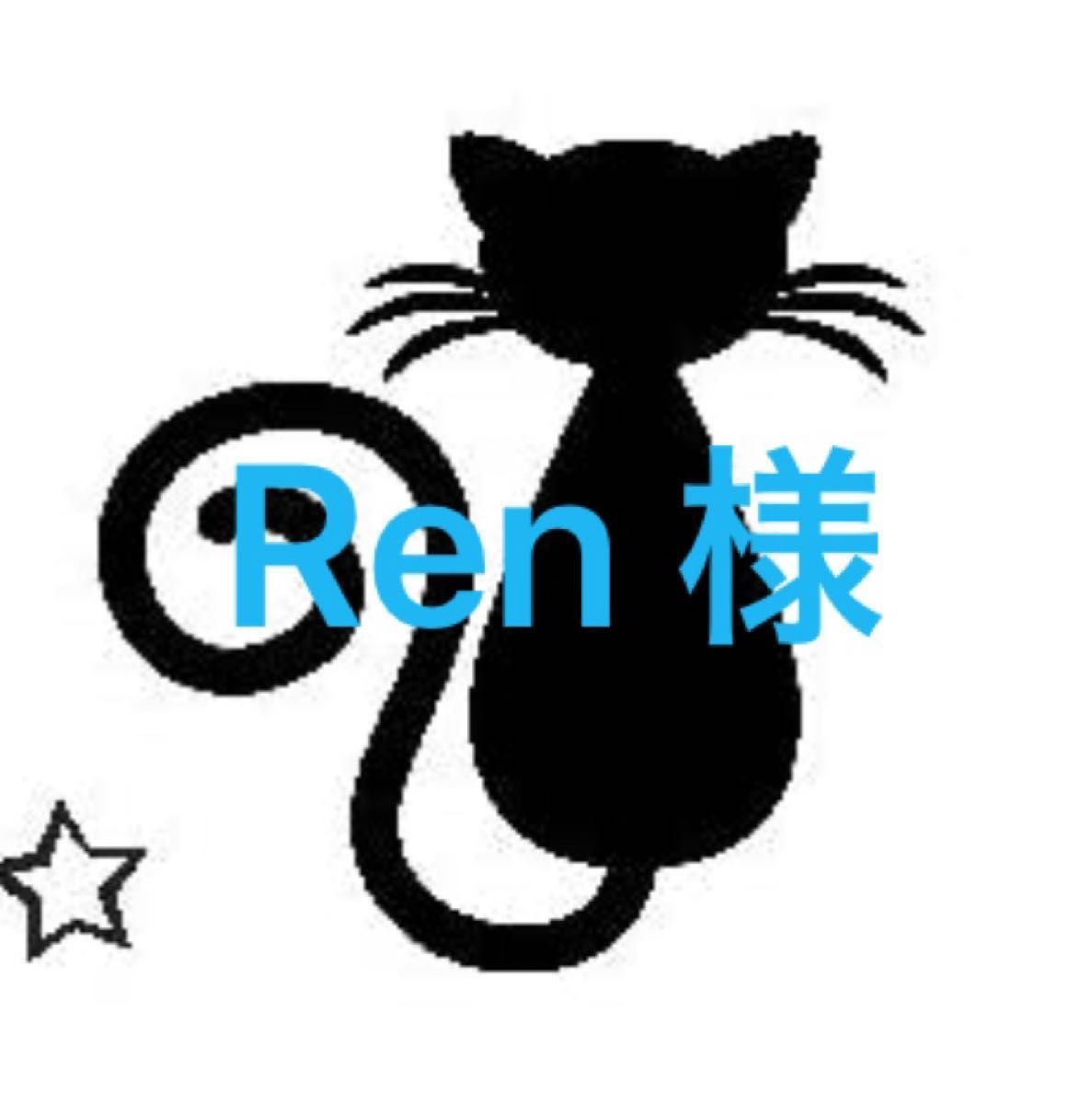 Ren様専用ページ|PayPayフリマ