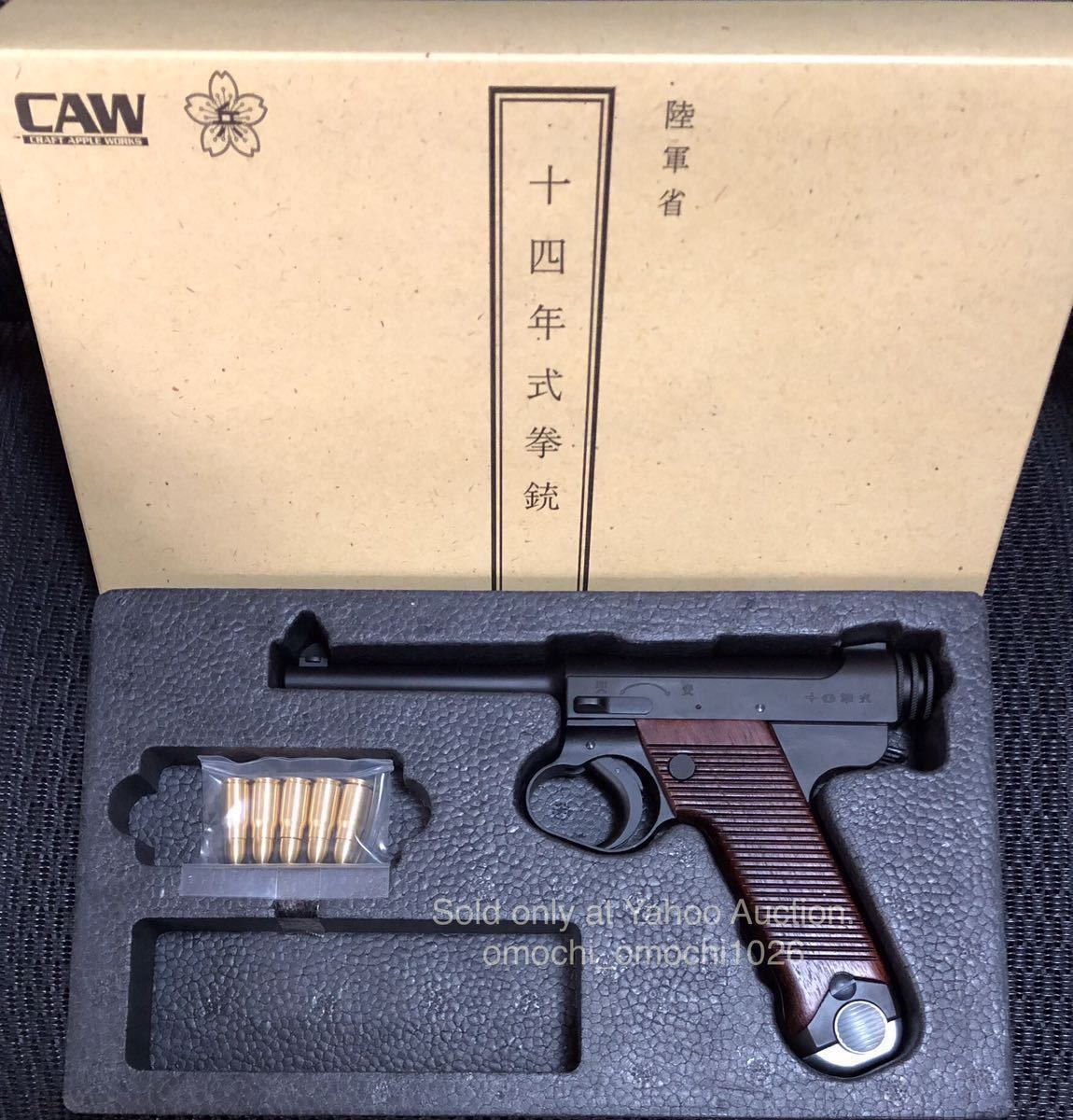 48丁限定・未発火】CAW 十四年式拳銃 中期型 昭14.12刻印 HW 木製