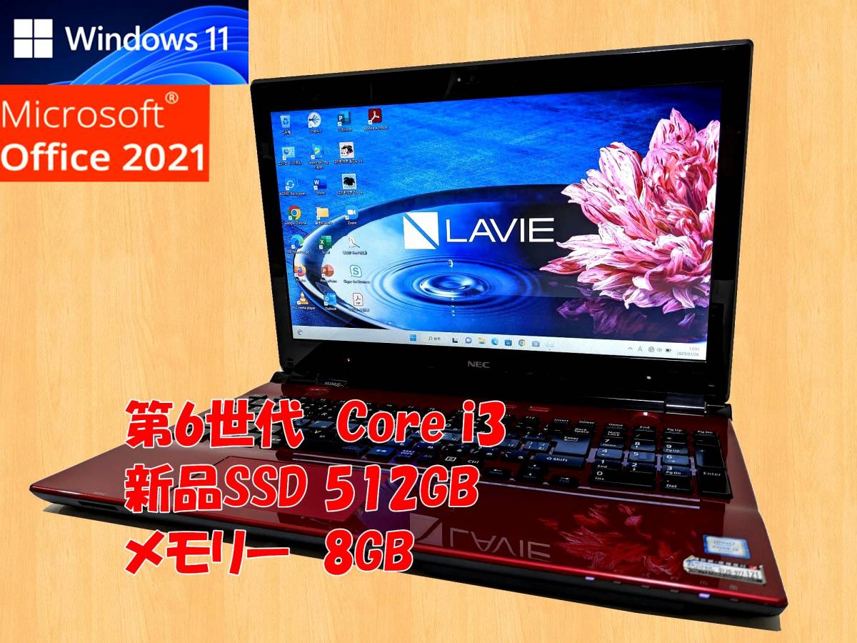 キワダツ赤】NEC Win11搭載♩corei3♩8GB 新品SSD256GB-