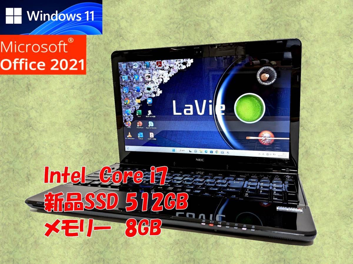 24時間以内発送 Windows11 Office2021 NEC ノートパソコン Lavie PC-LS150NSB 新品SSD 512GB メモリ 8GB Core i7 管610_画像1