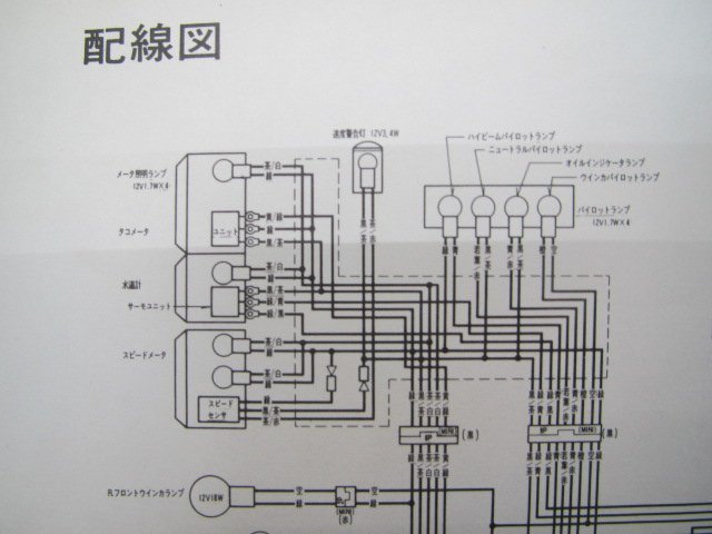 CBR250R 取扱説明書 ホンダ 正規 中古 バイク 整備書 配線図有り MC19 KY1 IP 車検 整備情報_取扱説明書