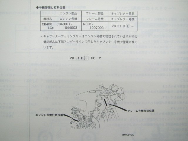 CB400LC パーツリスト 1版 ホンダ 正規 中古 バイク 整備書 NC01-100整備に役立ちます tn 車検 パーツカタログ 整備書_11KE3CJ1