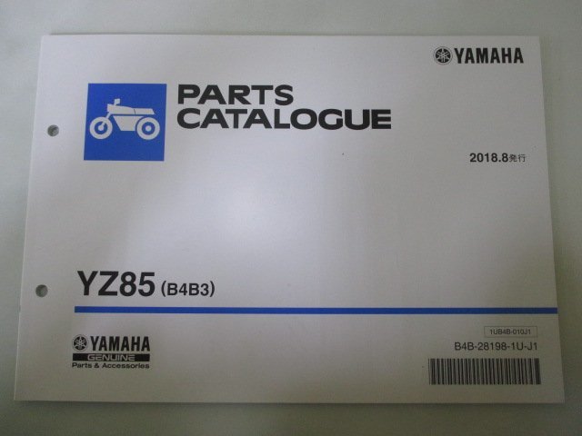 YZ85 パーツリスト 1版 ヤマハ 正規 中古 バイク 整備書 B4B3 CB09C pw 車検 パーツカタログ 整備書_お届け商品は写真に写っている物で全てです