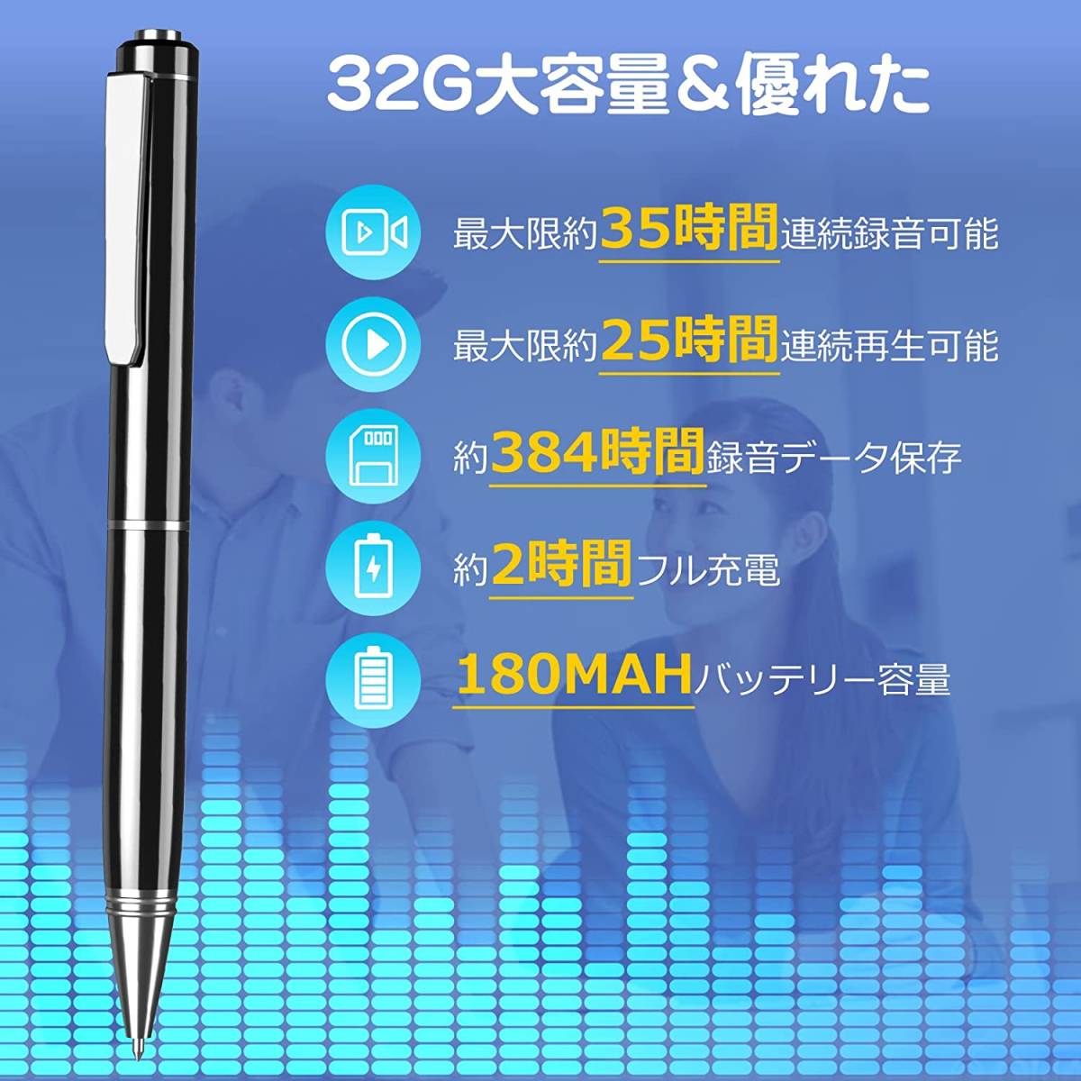 バレない!ペン型 ボイスレコーダー 小型 ICレコーダー 録音機 集音器