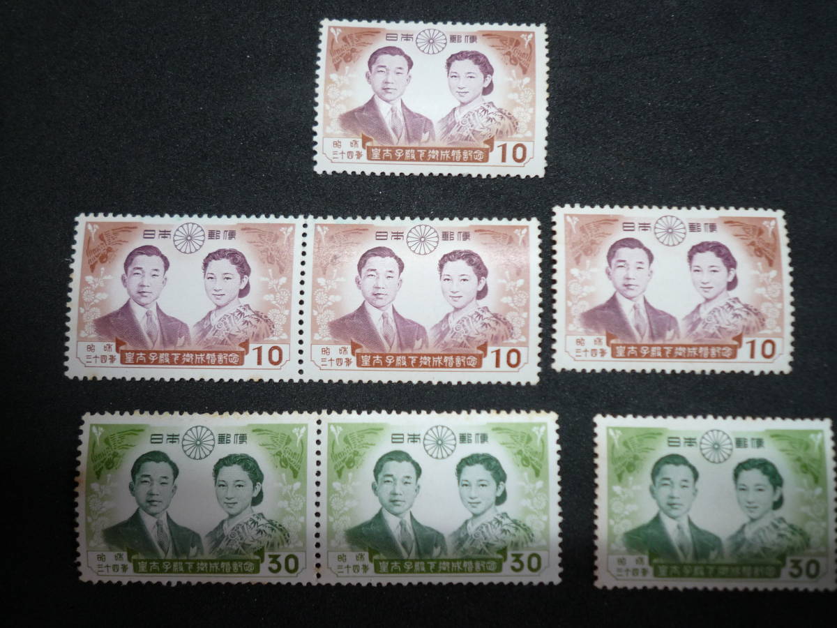 A-1５　　　皇太子殿下御成婚 記念切手 昭和34年 1959年_画像1