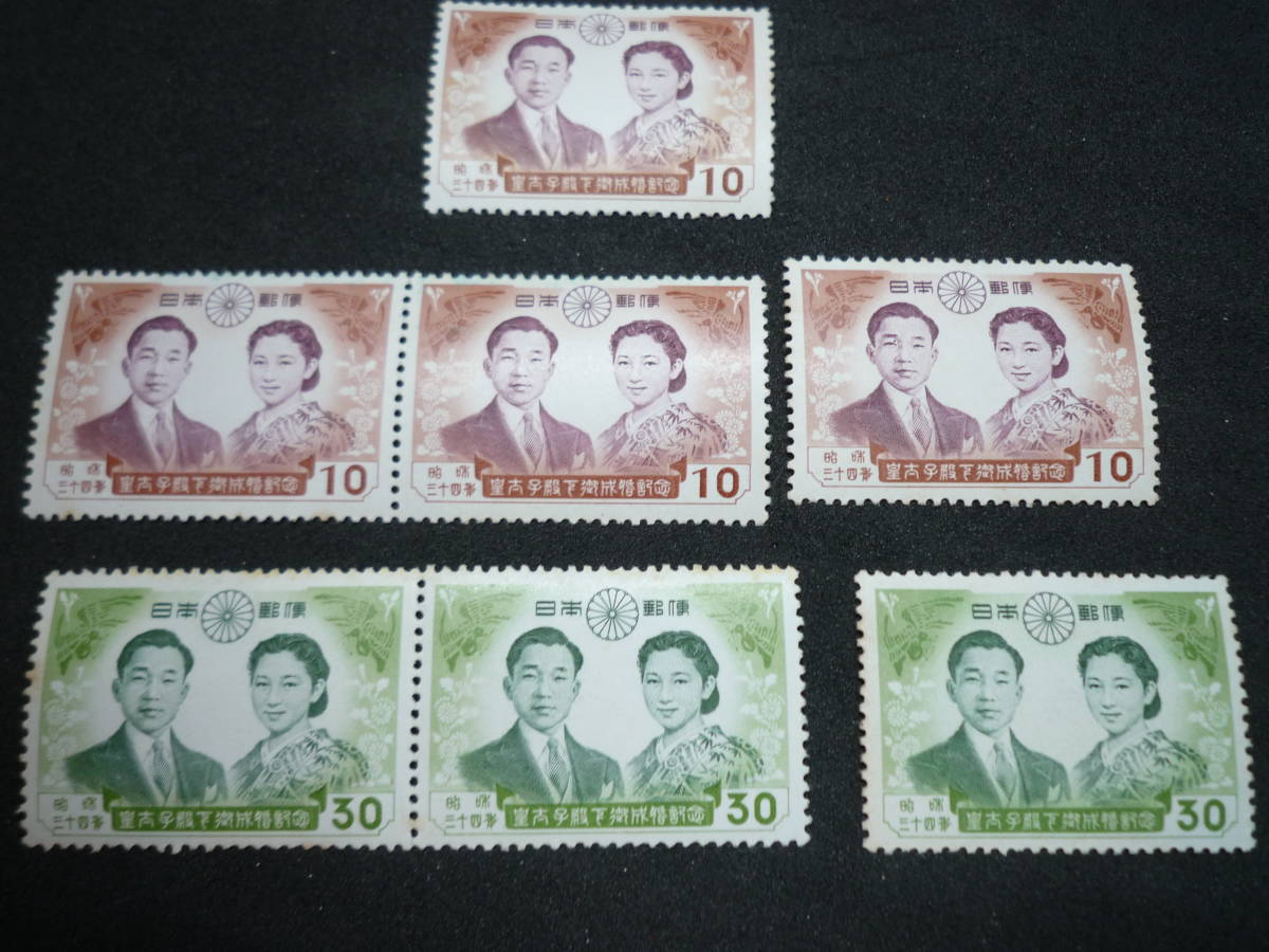 A-1５　　　皇太子殿下御成婚 記念切手 昭和34年 1959年_画像2