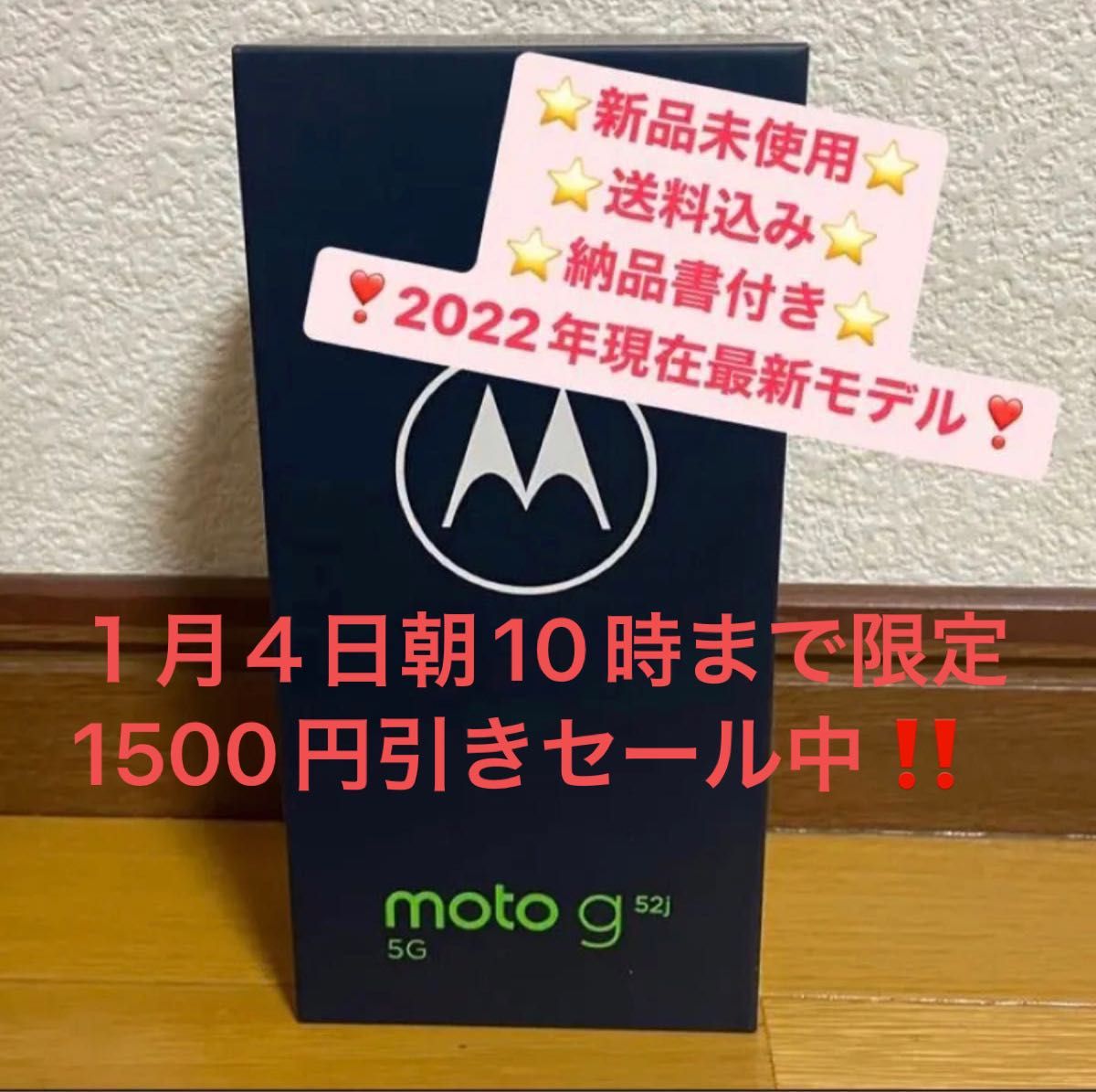 SIMフリー】MOTOROLA moto g52j 5G 6GB/128GBさ スマホ スマホ aisushi.ca