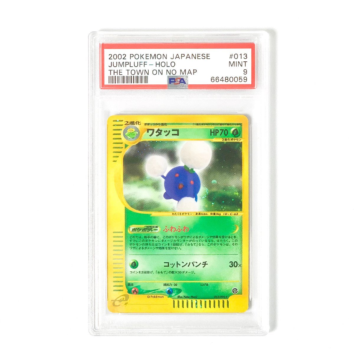 匿名配送‼️】ワタッコ 旧裏 旧裏面 PSA10 NEO 3 ipv6.timepharma.com