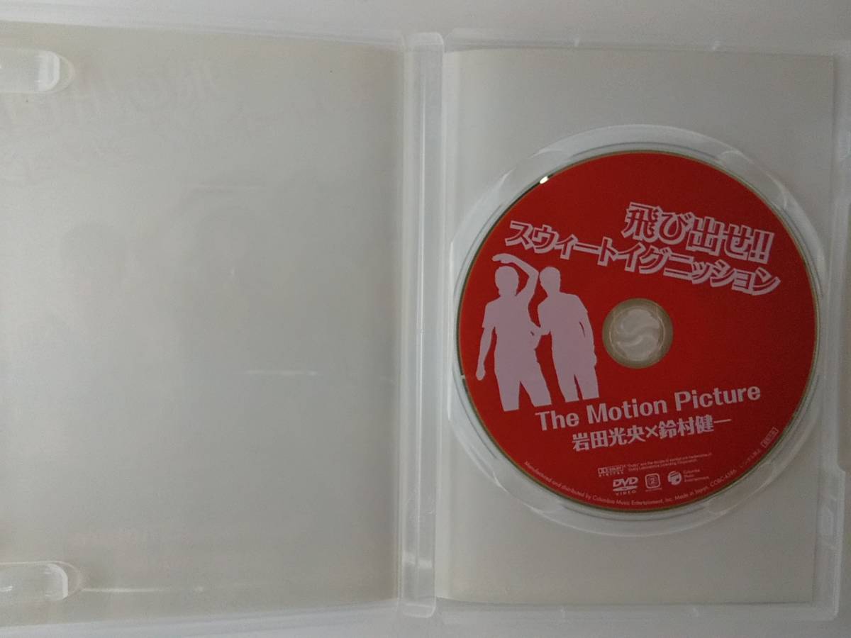 万2 03691 飛び出せ！スウィートイグニッション The Motion Picture 岩田光央×鈴村健一 : 声優_画像3