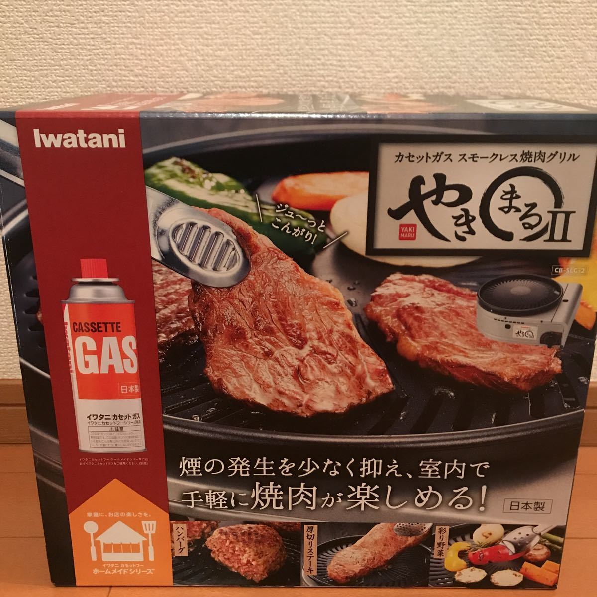 未開封 IWATANI イワタニ やきまる2 焼肉グリル CB-SLG-2 調理器具 ...