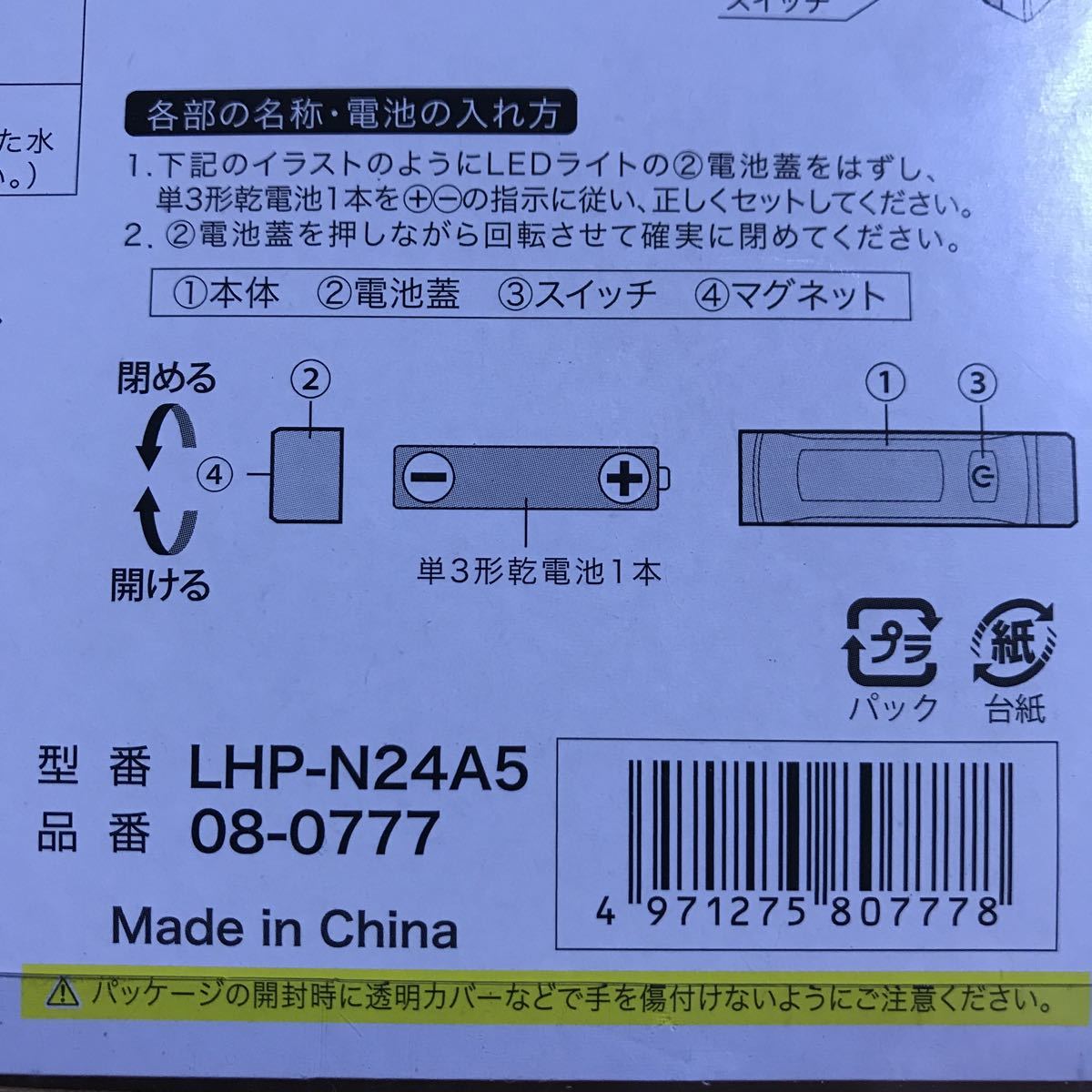 新品未開封 送料無料 オーム電機 LEDネックツインライト 2WAY LHP-N24A5 08-0777 ネックライト 懐中電灯 懐中ライト ハンズフリーライトの画像5