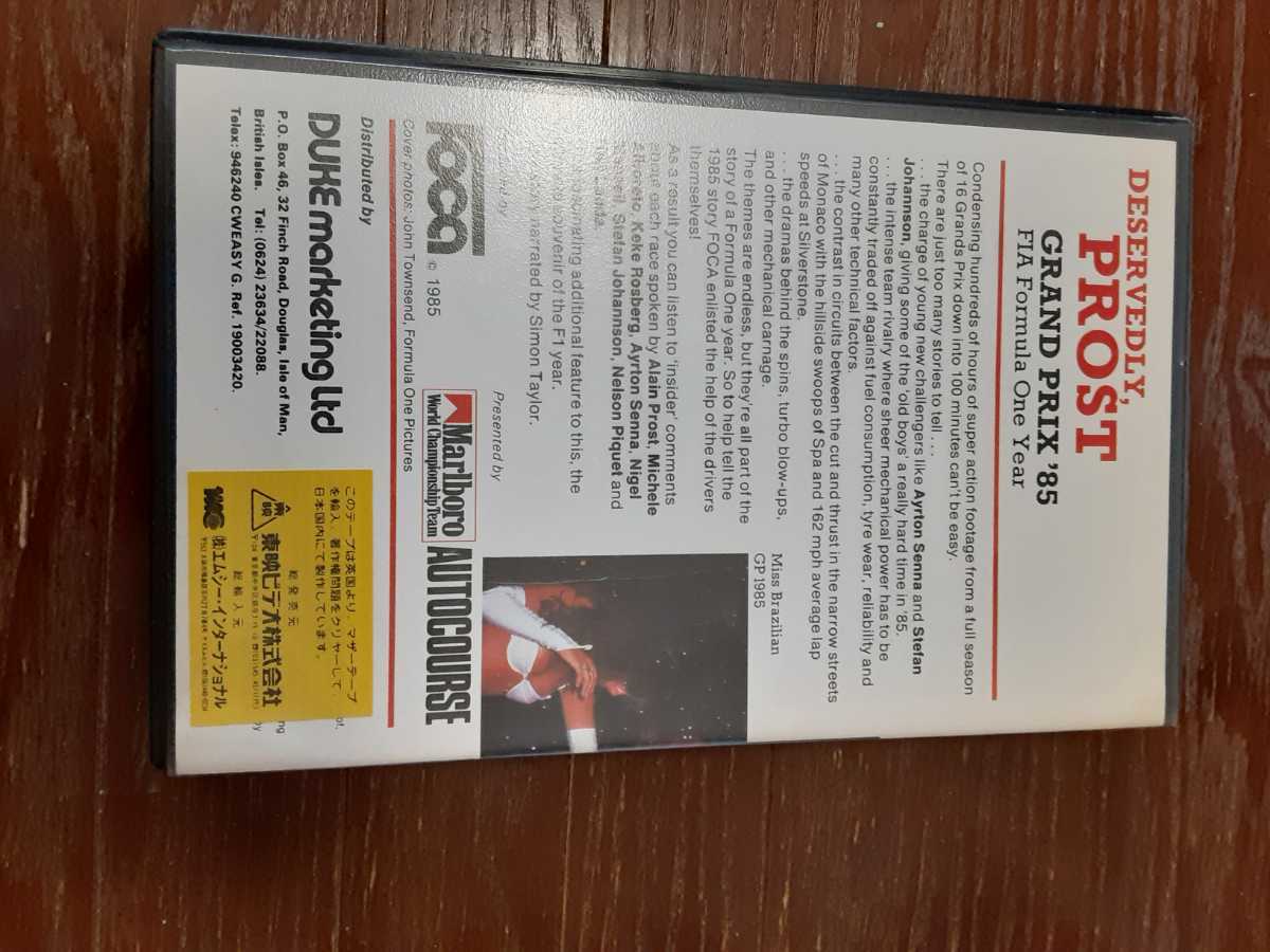 F1 video 1985 year compilation overseas edition VHS ( reproduction has confirmed )