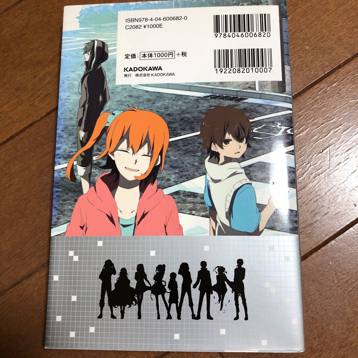 カゲロウデイズで中学英単語が面白いほど覚えられる本